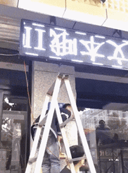 海量搞笑GIF动态图片 - Funny GIF Pictures